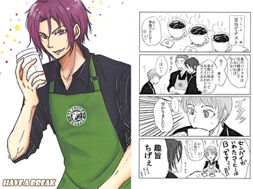 HAVE A BREAK [出雲屋]