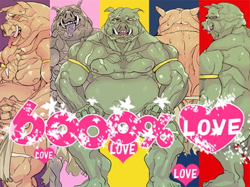 汚素材屋006 ～オーク～ 「POCHI」 [汚素材屋]