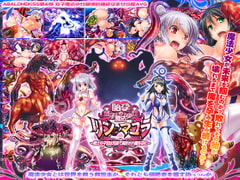 胎孕の双子魔法少女リンとマユラ ～戦士の子宮は汚液で満たされ魔を孕む～ [ABALONE KISS]