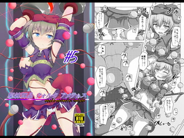 駆錬輝晶 クォルタ アメテュス #5 [kudarizaka guardrail]