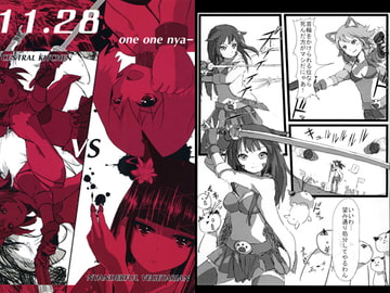 11.28 [にゃんだふるべじたりあん]