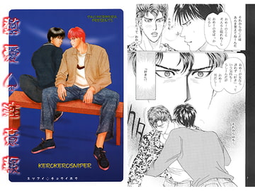 熱愛注意報 [ケロケロスナイパー]