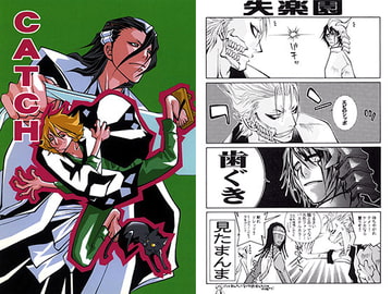 CATCH [世界天才会議]