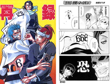 再録6 [世界天才会議]