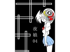 夜娘04