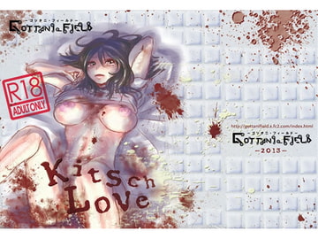 Kitsch-Love [GeneFactory(旧Gottani-Field)]