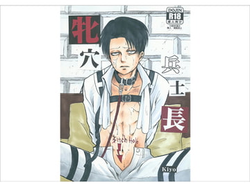 牝穴兵士長 [EDEN]