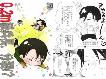 0.2M級兵長、分裂！？ [Vintage Moon]