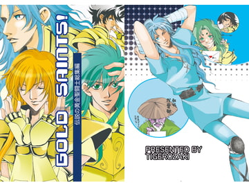 GOLD SAINTS！ [妄想大爆発]