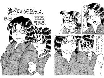 美作×矢島さん [ビー玉とりっく]