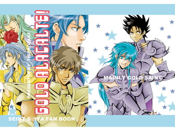 GOLD ALACALTE! [妄想大爆発]