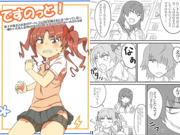 ですのっと！ [メソポタミア文化圏]