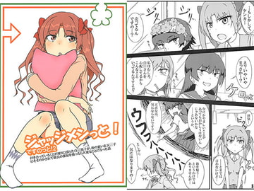 ジャッジメンっと！ [メソポタミア文化圏]