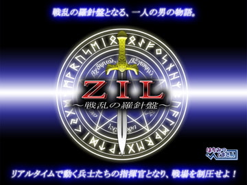 ZIL [はちみつくまさん]