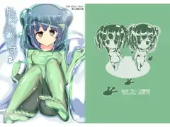 かえるびくす2