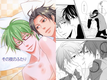 その夜のふたり [PSYCHO69]