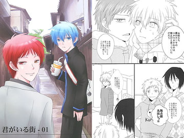 君がいる街-1 [snow drop]