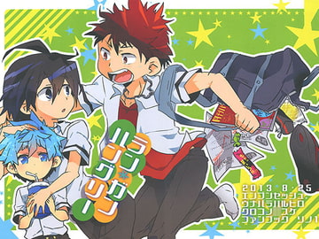 ラン*ガンハングリー [塩分摂取。]