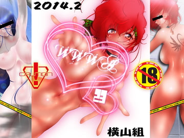 WWWA ver.23.0 [YOKOYAMA-GUMI]