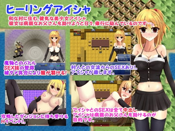 ヒーリングアイシャ [古竜の使い魔]