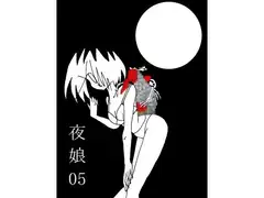 夜娘05