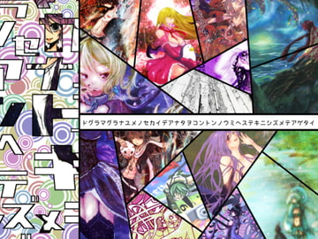 Dogra Magra's Dream World [obonjour]