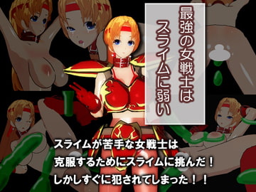 Her One Weakness Is Slime [Mylolin]