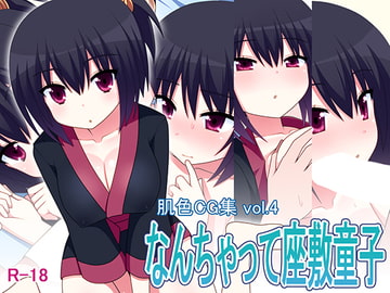 なんちゃって座敷童子 [7センチ]