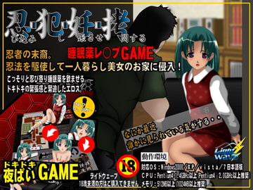 Nin/Han/Nin/Gou - Sneak, Screw, Impregnate, T*rture [Light Wave]