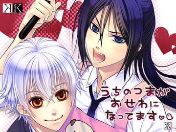 Taking Care Of My Wife / Who's The King Here! [milano]