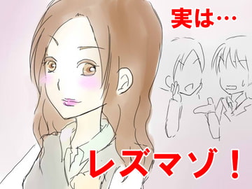 Lez Mazo Ijiri [anko and butter]