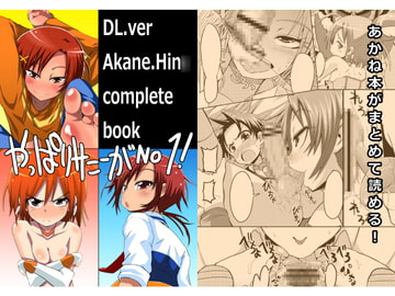 やっぱりサニーがNO1! [GOD緑茶]