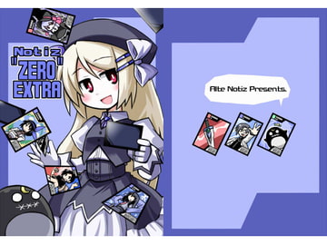 Notiz”ZERO”EXTRA [あるてのてぃつ]