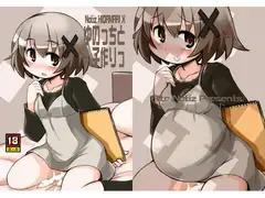 ゆのっちと子作りっ