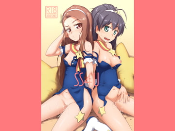 SS4U [だだちゃまめ]