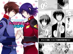 ヤッタネ!ウレシードリマスター [OMEGA 2-D]