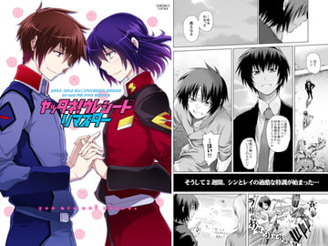 ヤッタネ!ウレシードリマスター [OMEGA 2-D]