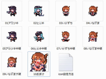 艦○れ 第六駆○隊 デスクトップアイコン [Milk Fantasy]