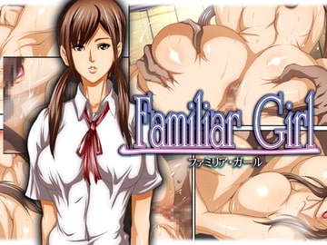 Familiar Girl [もんぺち亭]