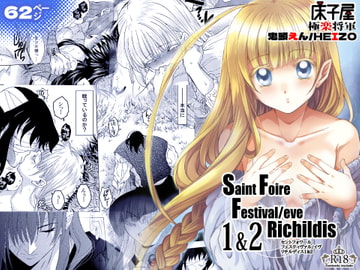 Saint Foire Festiva/eve Richildis:1&2 [床子屋]