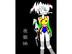 夜娘06