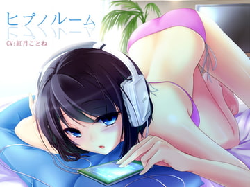 ヒプノルーム [everestpeak]