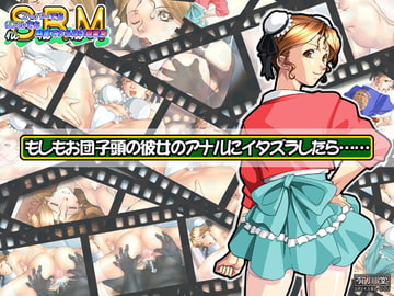 If I Could Tease the Mahjong Girl's Tight Butt Hole...  [ARIKAWA-DOU]