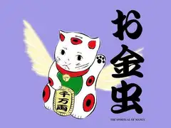 お金虫