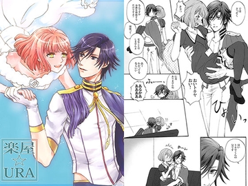 楽屋☆URA [ハーベリーウッド]