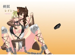 剣奴レイシャ5 [マロン工房]