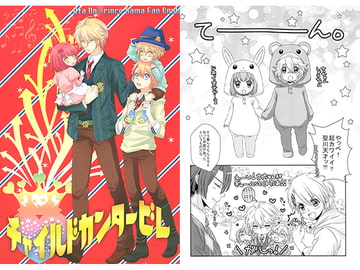 チャイルドカンタービレ [TRY PARADE]