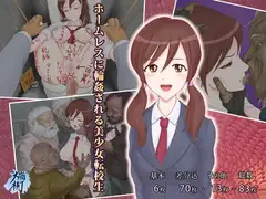 ホームレスに輪○される美少女転校生