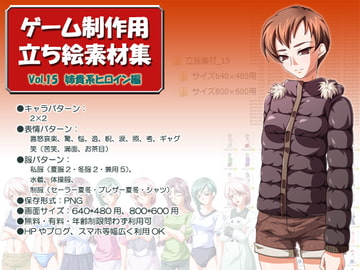 立ち絵素材集 Vol.15姉貴系ヒロイン編 [Blue Forest]