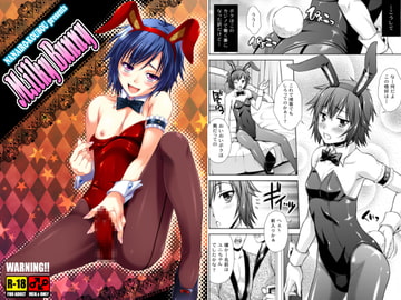 MilkyBunny [なないろ工房]